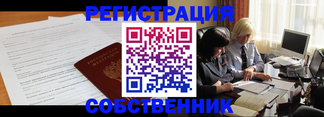 прописка для кредита в Костромской области