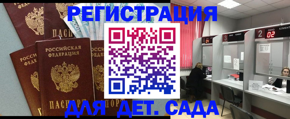 прописка регистрация в Костромской области