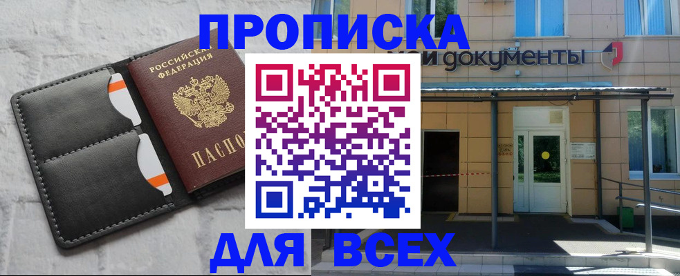 временная регистрация надежно в Костромской области