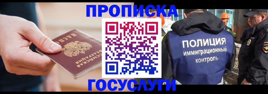 временная регистрация недорого в Костромской области