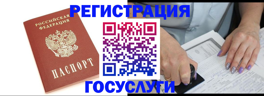 прописка в квартире в Костромской области