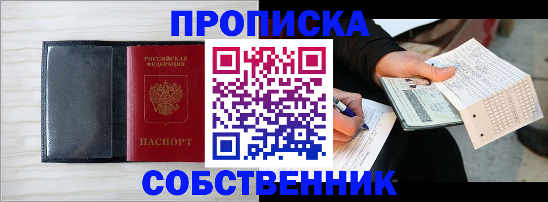 прописка поиск в Костромской области