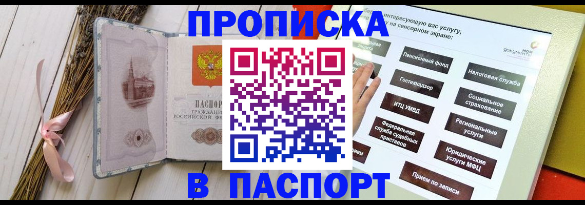 временная регистрация поиск в Костромской области